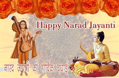 20 Narad Jayanti Images Pictures Photos