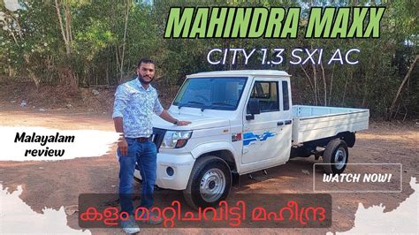 MAHINDRA MAXX CITY 1 3 SXI AC NEW MAHINDRA MAXX PICKUP X COOL MAXX