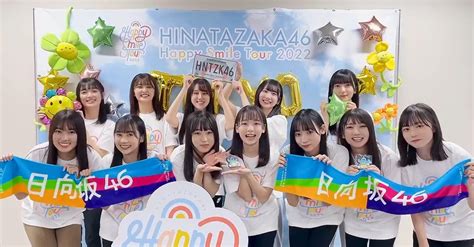 日向坂46・4期生のインテリ派メンバー2人明らかに「評定平均は49」「全国のテストで女子の中でトップ」 坂道ちゃんねる