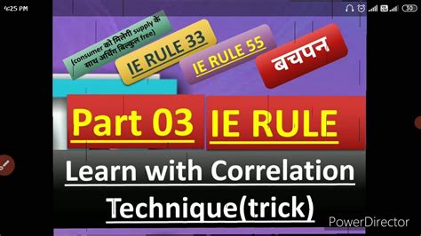 Indian Electricity Rule Part With Correlation Technique Trick Ie