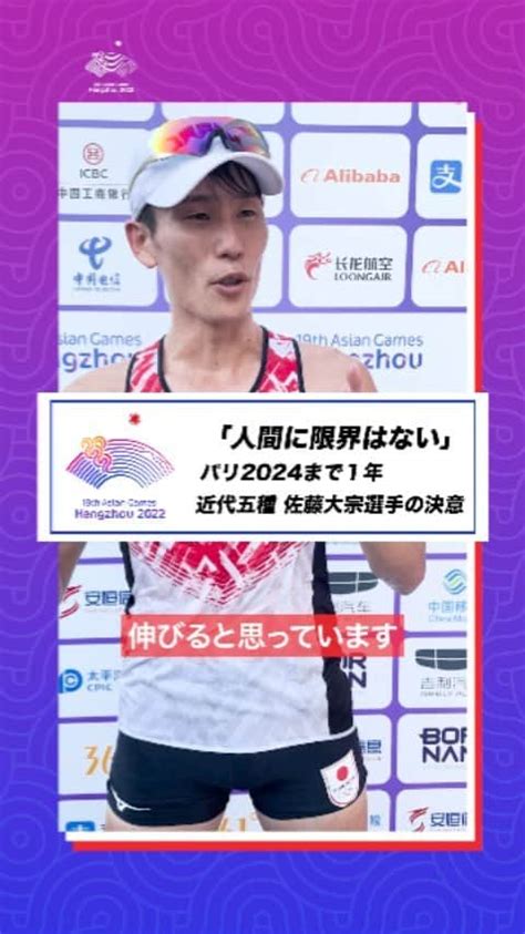 日本オリンピック委員会さんのインスタグラム動画 日本オリンピック委員会instagram「「人間に限界はない」 パリ2024 まで1