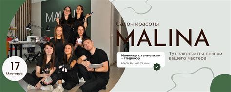 МАНИКЮР | ПЕДИКЮР | БРОВИ | КОСТРОМА | МАЛИНА | VK
