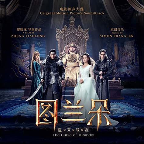 ‘The Curse of Turandot’ Soundtrack Released | Film Music Reporter