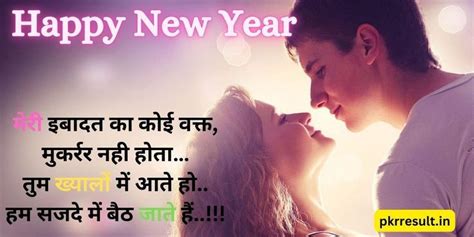 New Year Love Shayari Good Morning Kiss Images Happy New Year Wishes