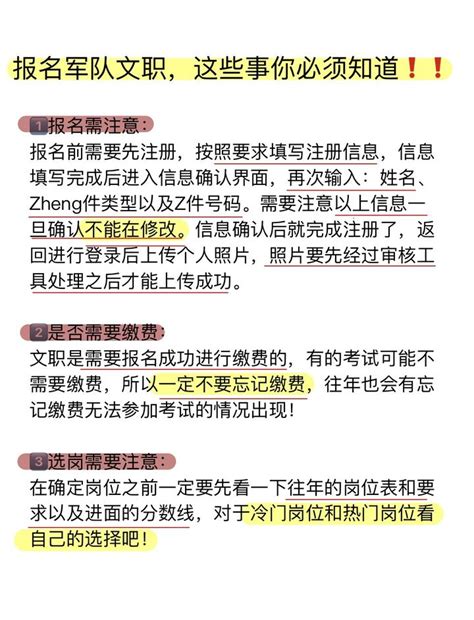 报考军队文职，这些事情你必须知道 知乎