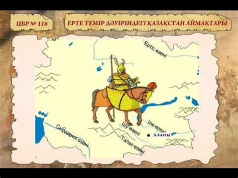 Бесшатыр қорымы - YouTube
