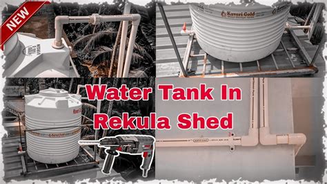 How to install Water Tank In a Rekula Shed రకల షడల వటర