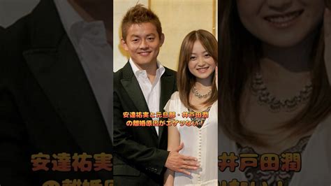 安達祐実と元旦那・井戸田潤の離婚原因がエゲツない！ News Wacoca Japan People Life Style