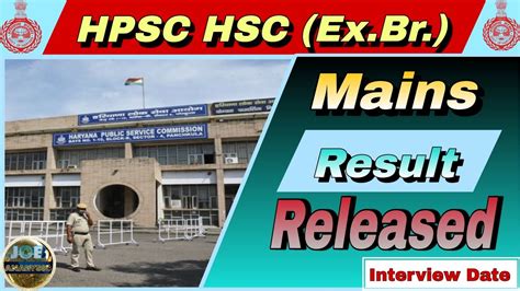 HPSC HCS MAINS RESULT OUT Hpsc Hcs Mains Hpscresult YouTube