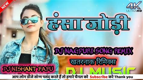 हस जड र Hansa Jodi re New Nagpuri dj remix song full hard mix