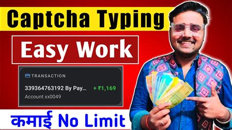 Captcha Typing Job 600 DAILY 100 Real Captcha Typing Jobs Captcha