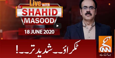 Live With Dr Shahid Masood 18th June 2020