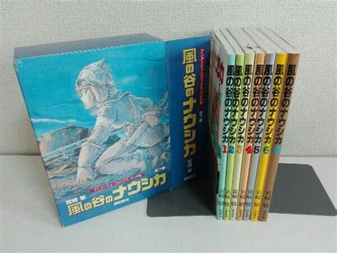 【やや傷や汚れあり】全巻セット アニメージュコミックス 風の谷のナウシカ 宮崎駿 ワイド版の落札情報詳細 ヤフオク落札価格検索 オークフリー