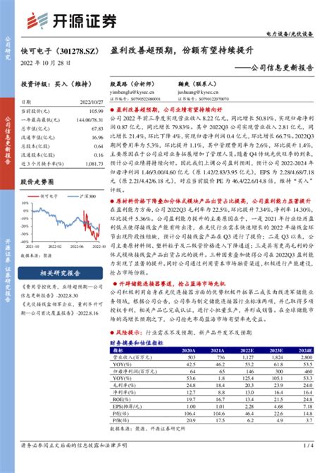 公司信息更新报告：盈利改善超预期，份额有望持续提升