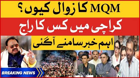 Mqm Politics End In Karachi Mqm In Big Trouble Breaking News Youtube