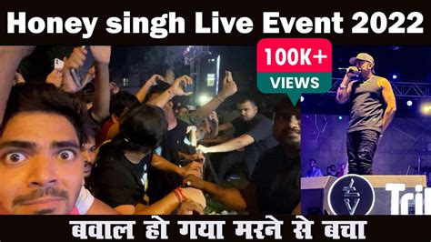 बवाल हो गया हनी सिंह के शो में Honey Singh Live Concert Delhi 2022 Yoyohoneysingh Youtube