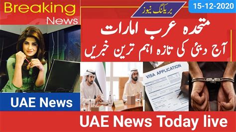 Uae News Uae News Today Live Dubai Update Today Uae Dubai Update