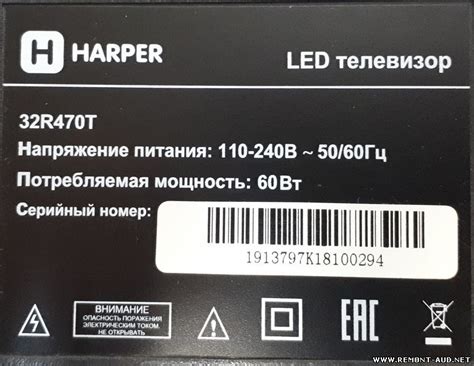 Прошивка HARPER 32R470T Шасси (Main Board): HK.T.RT2957P68