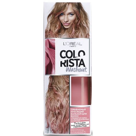 L'Oreal Paris Смываемый красящий бальзам для волос "Colorista Washout ...