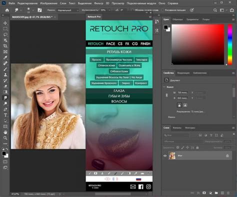 Это некоторые из основных функций Retouch Pro