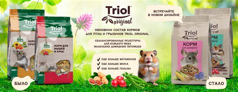 Товары для кошек, собак и мелких животных торговой марки TRIOL