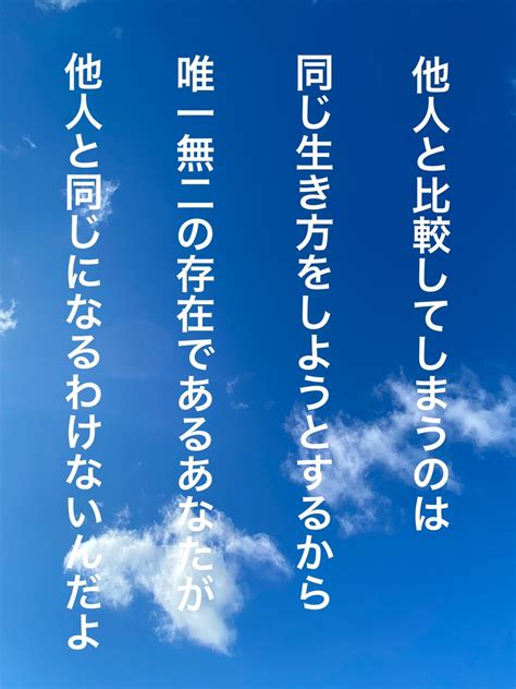 他人と同じ生き方をしないと比較することはできない イガmacのブログ