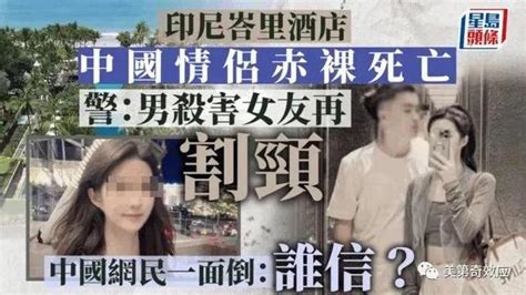 峇里島兇殺案以情侶互殺結案，網友質疑：利益驅動之下的「葫蘆僧斷葫蘆案」，建議邀請中國警方參與！ 每日頭條