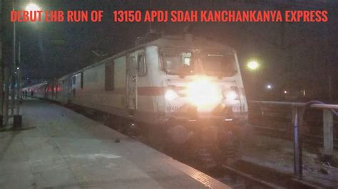 DEBUT LHB RUN ALIPURDUAR SEALDAH KANCHANKANYA EXPRESS DEPARTING FROM