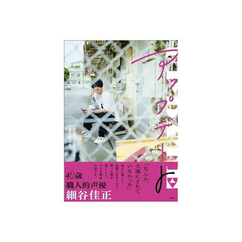 【女性が選ぶ】声優「細谷佳正」が演じたテレビアニメキャラ人気ランキングtop30！ 第1位は「国木田独歩（文豪ストレイドッグス）」【2024年