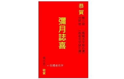 紅包寫法霧煞煞？包含婚禮紅包祝賀詞的最齊全紅包攻略在這裡｜mamibuy編輯部 媽咪拜mamibuy