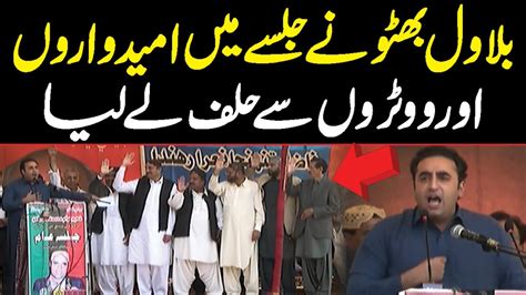 Bilawal Bhutto Takes Oath From Ppp Candidates And Voters Public News