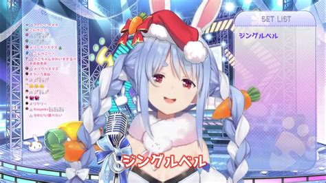 ジングルベル ホロクリスマス歌枠リレー 兎田ぺこら ホロライブ Hololive Youtube