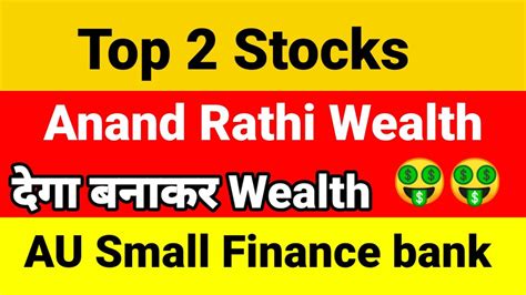 Top 2 Stocks Au Small Finance Bank Anand Rathi Wealth Stock To Focus