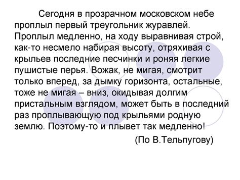 План синтаксического разбора предложения - презентация онлайн