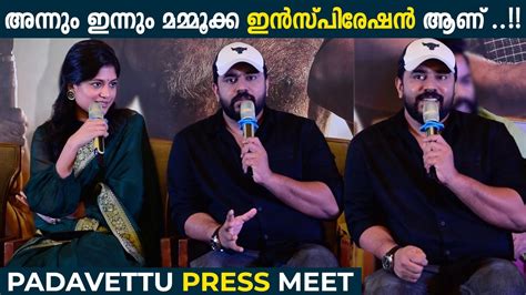 Padavettu Press Meet Nivin Pauly Aditi Balan Liju Krishna