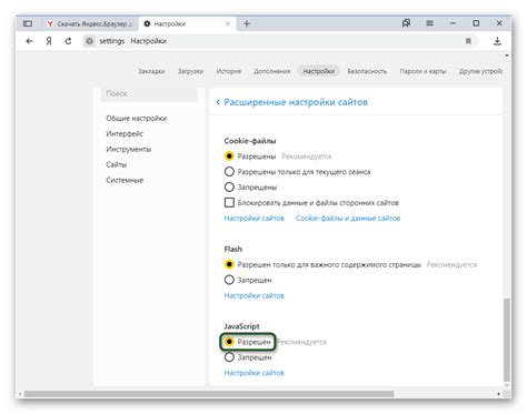 Как включить технологии Java и JavaScript в Яндекс.Браузере