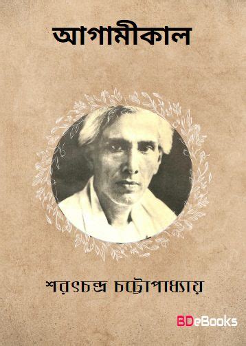 Agamikal by All Fictional Novels by Sarat Chandra Chattopadhyay PDF ...