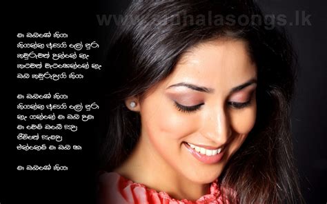 Ma Obage Kiya Lyrics Ruwan Hettiarachchi