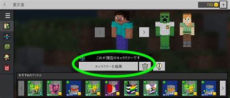 【マイクラ統合版】スキンの作り方と編集や変え方！スイッチやスマホでも作れる？【minecraft】 攻略大百科