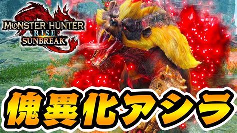 傀異化モンスターが強すぎる件ww Part13 【モンハンサンブレイク全クエ制覇を目指して】 ゲーム情報【まとめ動画】