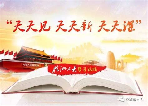 【牢记使命谱新篇】 用好有利条件 走好“必由之路”——习近平总书记作出的“五个战略性有利条件”重大论断引领中国号巨轮行稳致远 发展 我国 社会主义