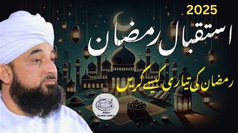 Istaqbal E Ramzan Ramadan Ki Tayyari By Molana Raza Saqib