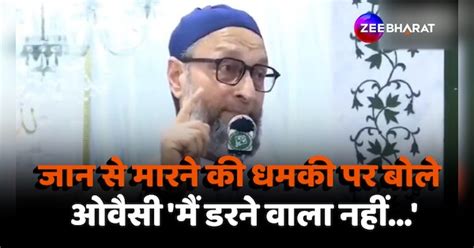 Asaduddin Owaisi Statement After Meeting With Mafia Mukhtar Ansar