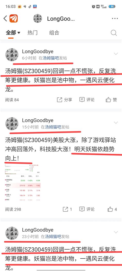 本周妖猫收了四天阳线，四天是低开，上涨1045。就单单四天低开下杀吓跑了好多财富号东方财富网