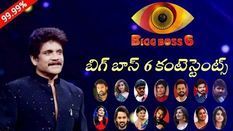 Bigg Boss Contestants List Telugu Bigg Boss Season 6 First Look