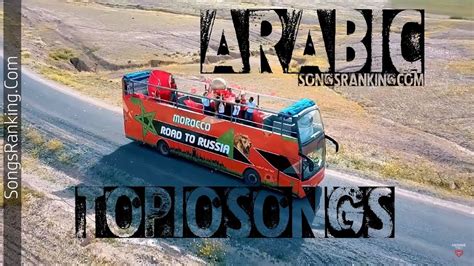 Arabic Top 10 Songs 1 15 May 2018 Songsranking Youtube