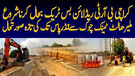 Karachi BRT Red Line Project Malir Halt Tank Chowk Underpass