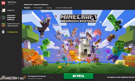 Лаунчеры для майнкрафт | Minecraft 1.21.4, 1.21, 1.19, 1.18, 1.17, 1.16 ...