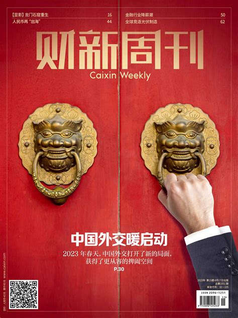 金融行业降薪潮｜特稿精选财新周刊频道财新网