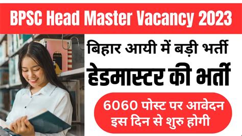 Bpsc Head Master Vacancy 2023 बिहार प्रधानाध्यापक बंपर बहाली 6060